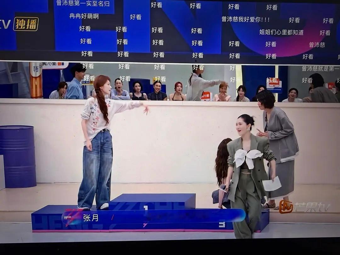 张月干啥呢断层的曾沛慈在那唯唯诺诺的，她倒好还指挥上了 