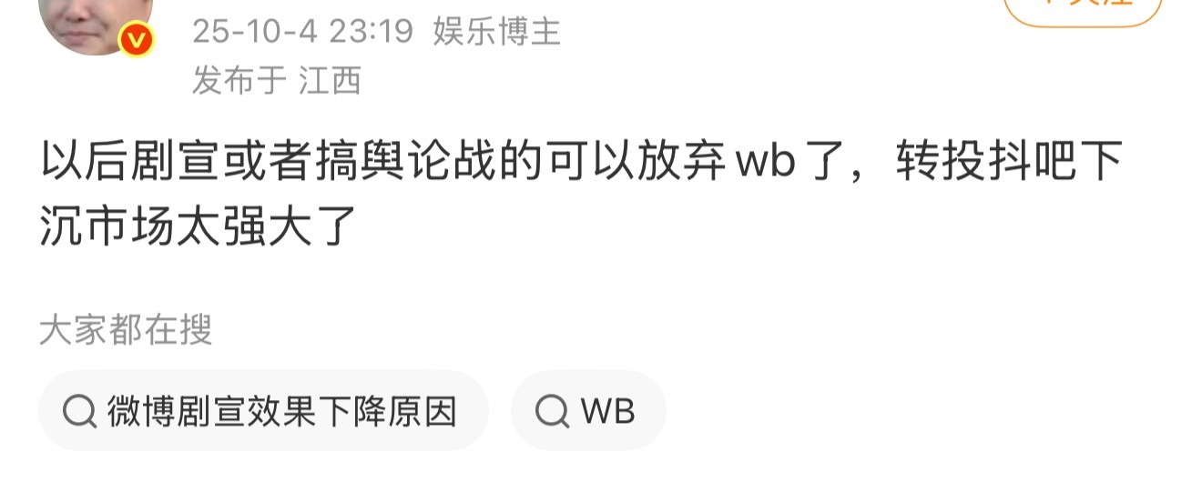 剧宣怎么可能放弃微博啊，微博就是舆论发酵地本地[泪奔]许我耀眼之所以没有倚重微博