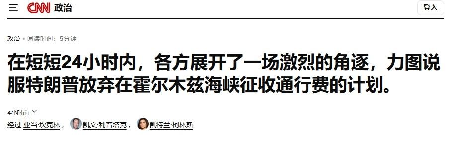 特朗普又改口：他不打算收“过路费”，海湾国家直接打钱

特朗普形象展示了什么叫“