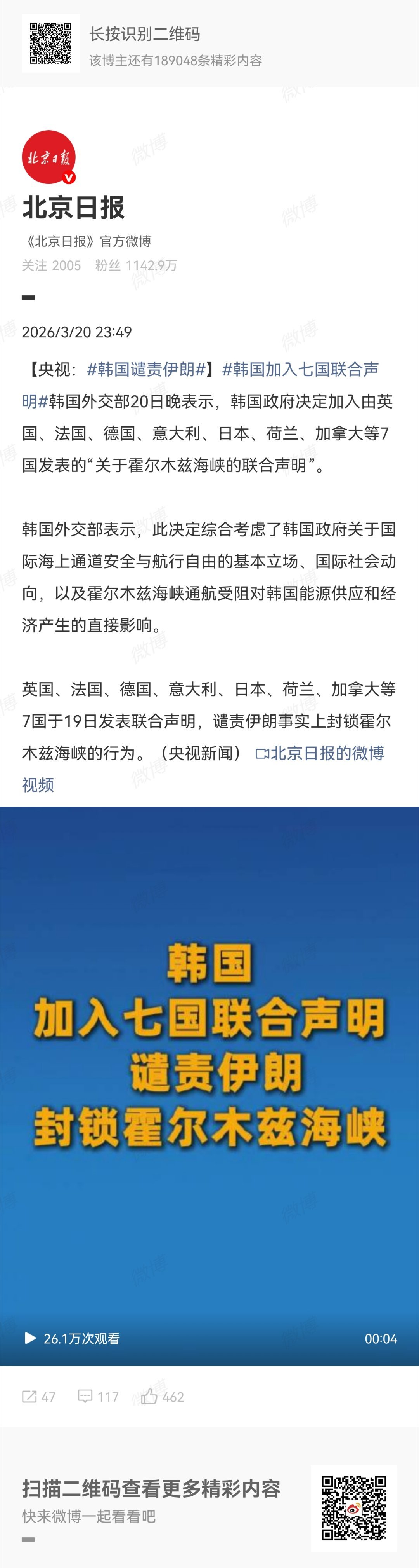 韩国决定加入由英国、法国、德国、意大利、日本、荷兰、加拿大等7国发表的“关于霍尔