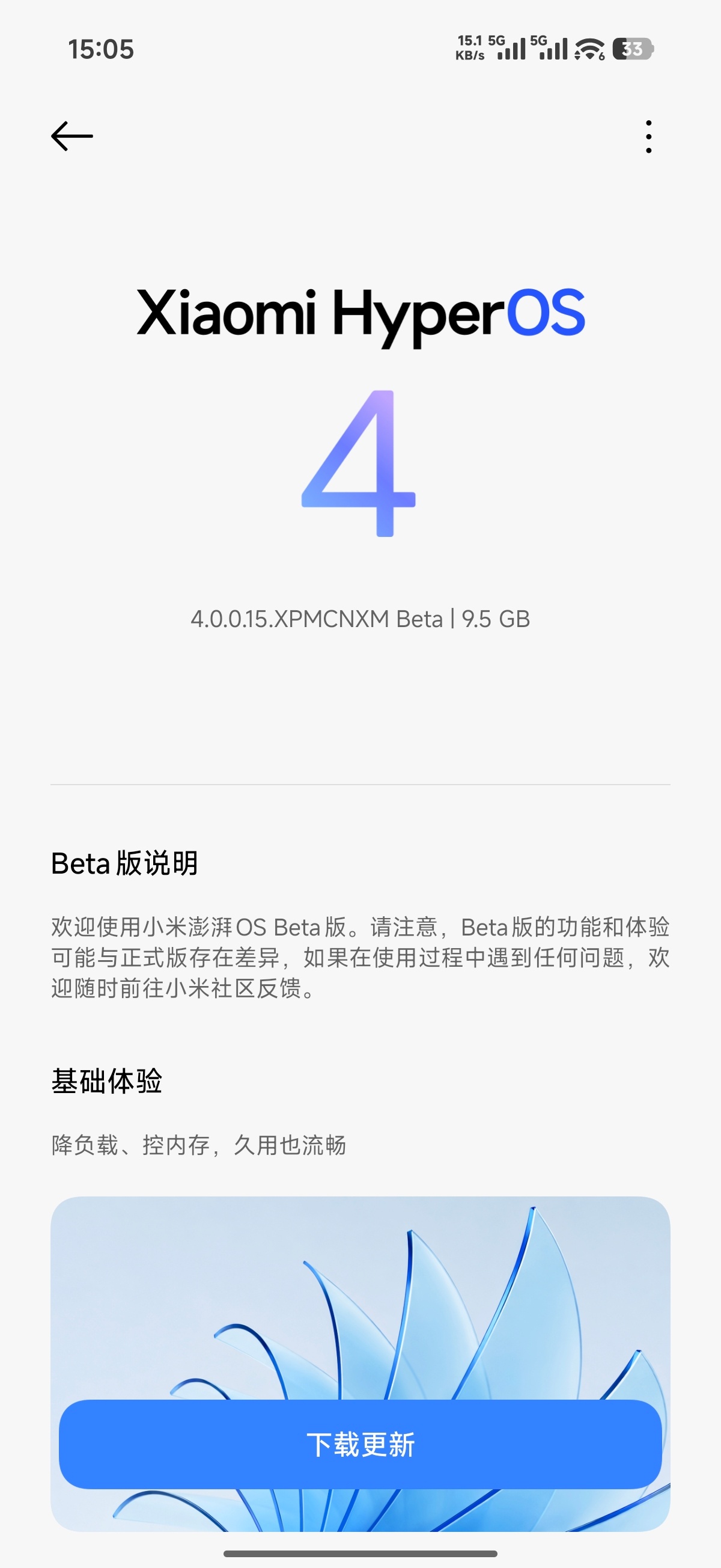 来啦来啦，我的K90 Pro Max收到澎湃OS4的推送啦！ 
