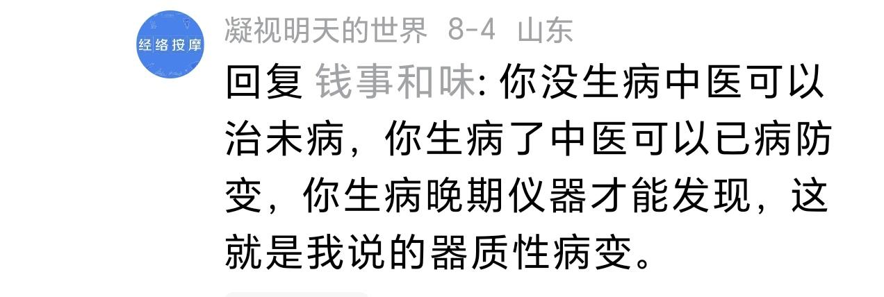 “中医治未病”，感觉是一个可笑的概念。
        首先，“治未病”含义模糊