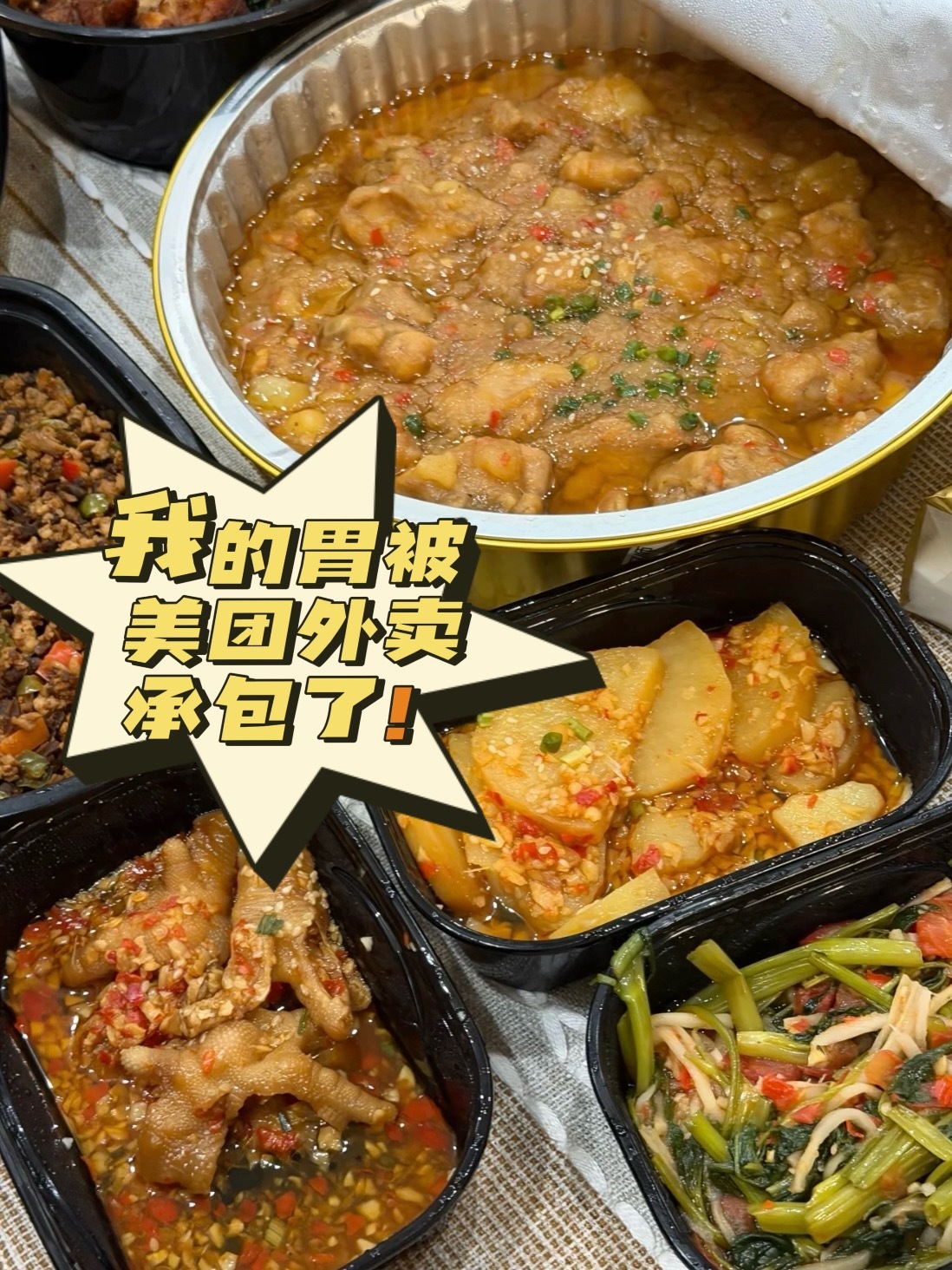 出门要淋雨，路上堵，自己做饭又很麻烦...👀一到下雨就卡在干饭难题上，虽然最近