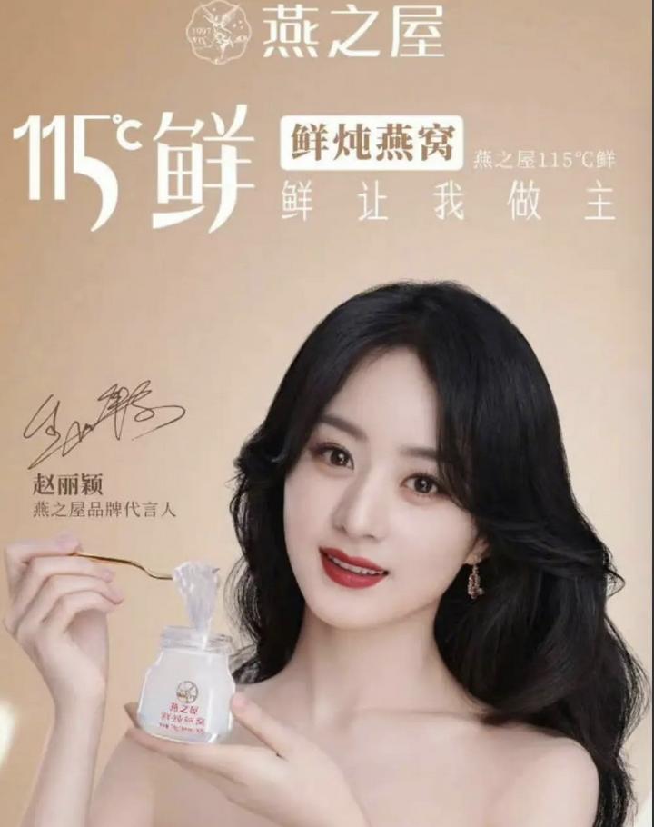 继景甜代言被批后，赵丽颖也被点名了？

在景甜广告代言被点名批评以后，虽然她在第