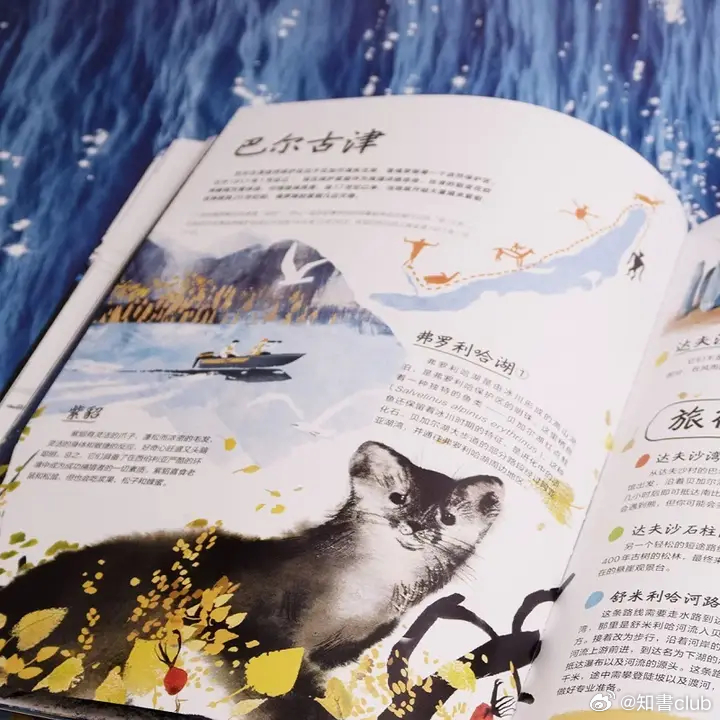 知書club 新书介绍丨本书介绍了贝加尔湖这一宝贵而雄伟的世界遗产。全书以绕贝加