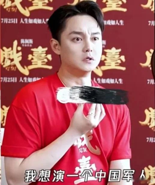 尹正想演军人但是被调剂了不好意思，你已经被调剂了 