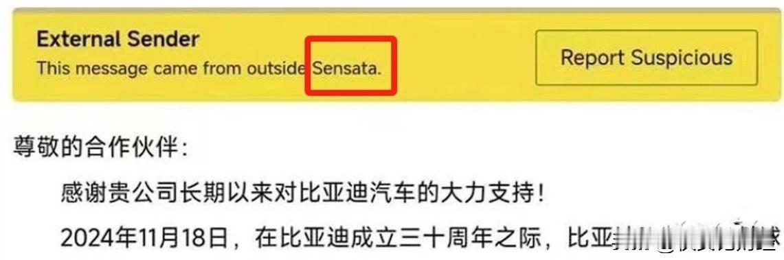 我看了下比亚迪要求供应商供货产品降价10%的这个邮件，它是来自Sensata企业