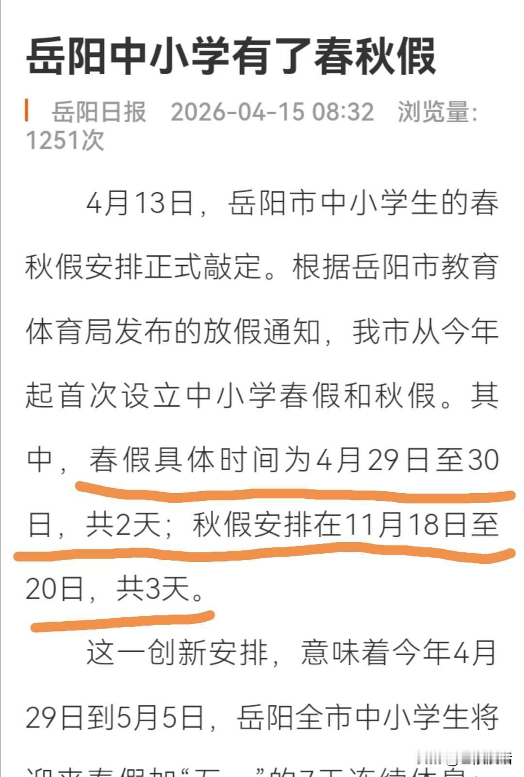 早晨7点半起床，竟破天荒发现老婆还在家里没有去学校上班，甚是奇怪，因为她平时6点