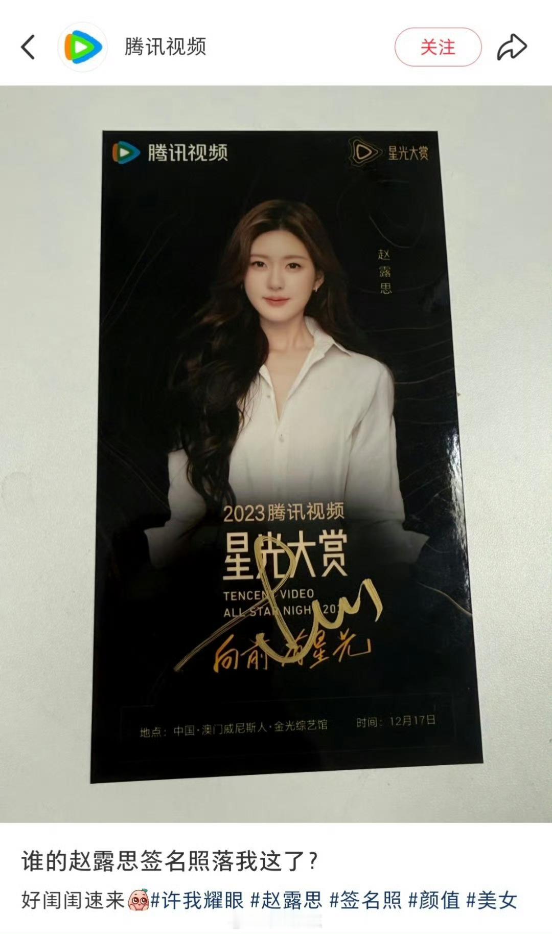 赵露思🐧星光大赏+可能签约虎鲸，虞书欣官宣泰国参加爱奇艺还挺旗鼓相当的 ​​​