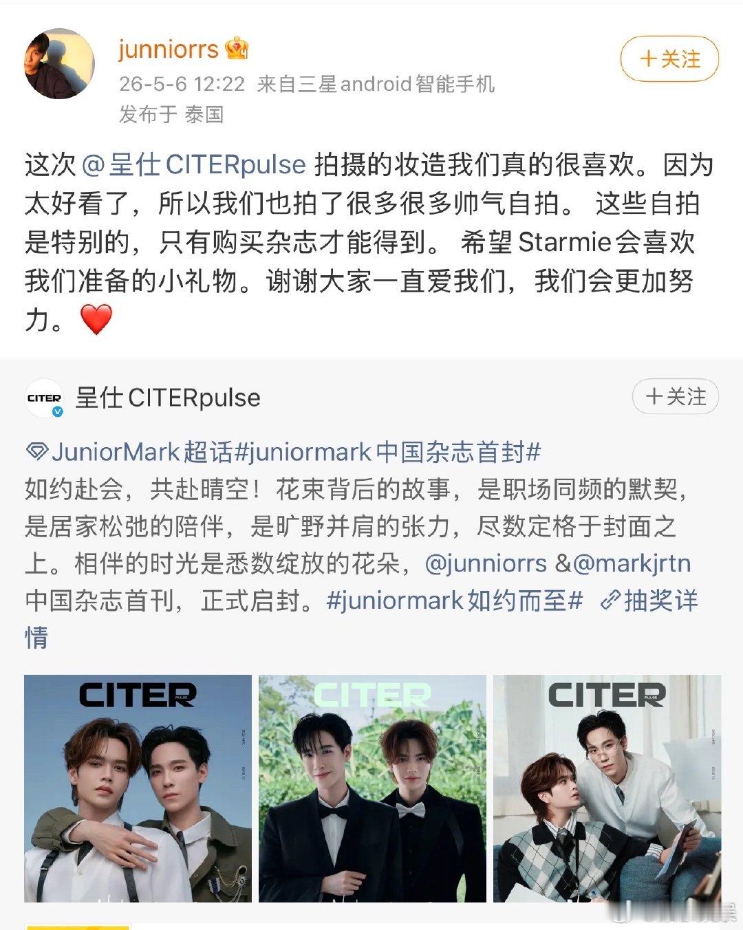 JuniorMark转发区朱马转发区 JuniorMark转发区 ，会回应吗gm
