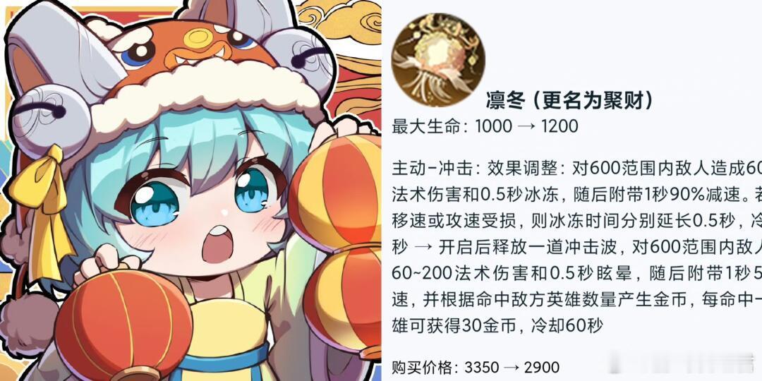 王者荣耀  蔡文姬年限！快乐小财神！大家期待吗[开学季][开学季] 