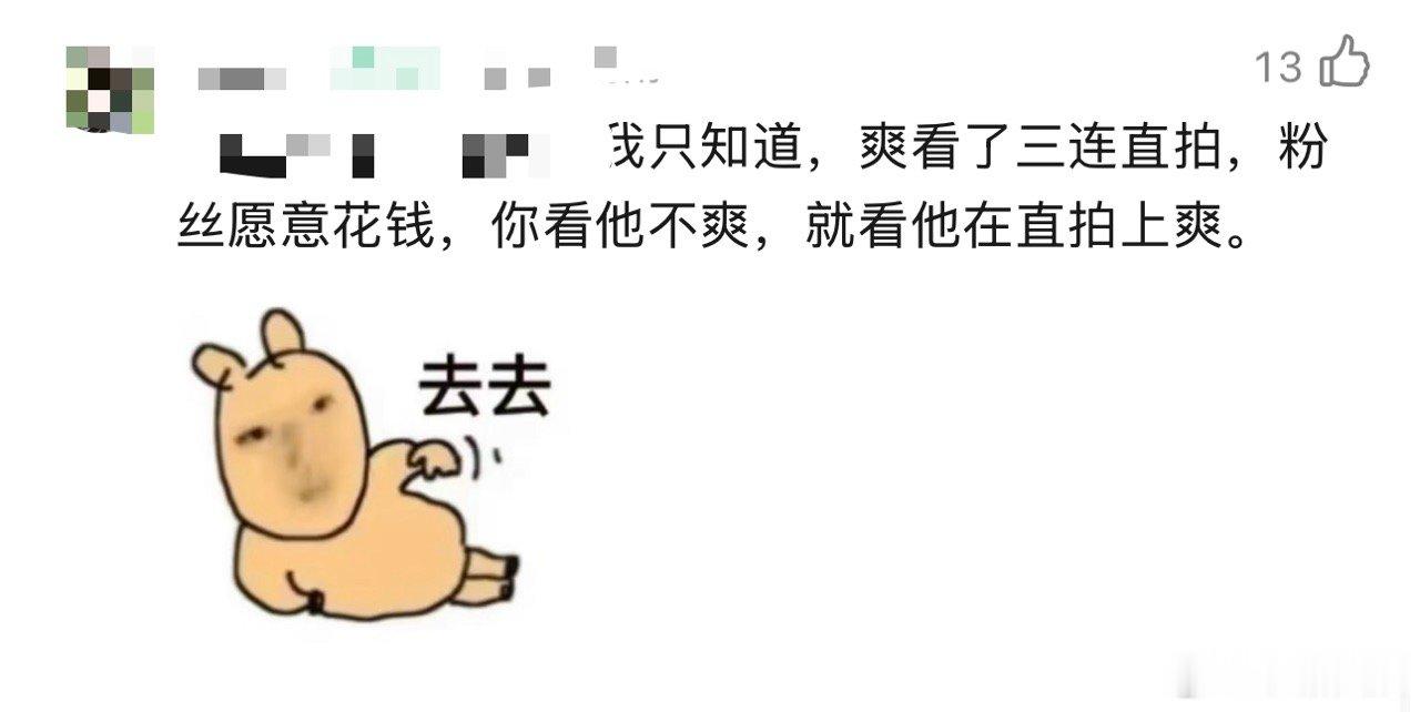 张睿披哥直拍三连实力出圈 民选阿哥张睿直拍三连直拍三连见证舞台实力！张睿带着五阿