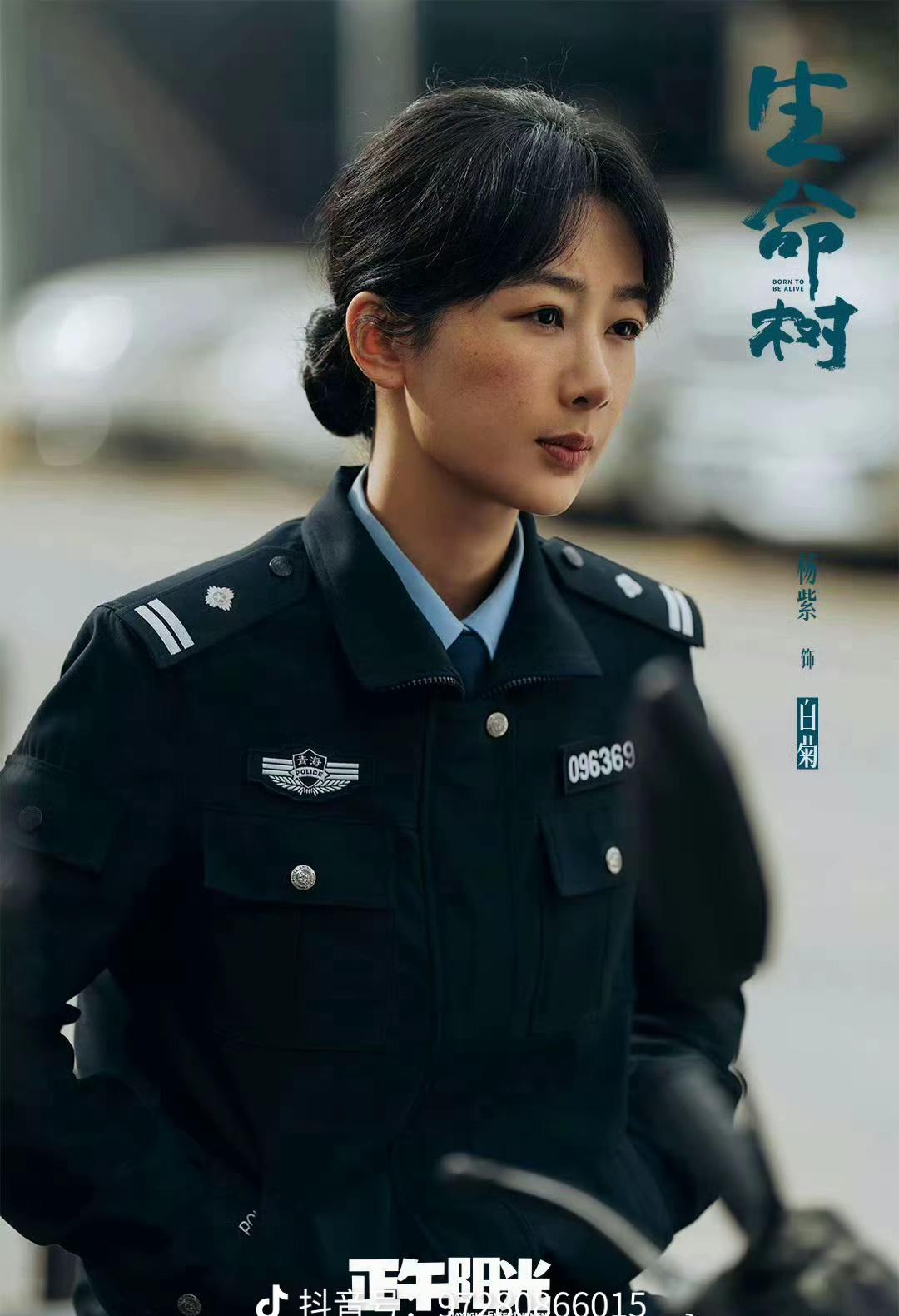 杨紫超话杨紫专门请老师学上海话🍒杨紫生命树🥥杨紫白菊 

女警白菊@杨紫 在