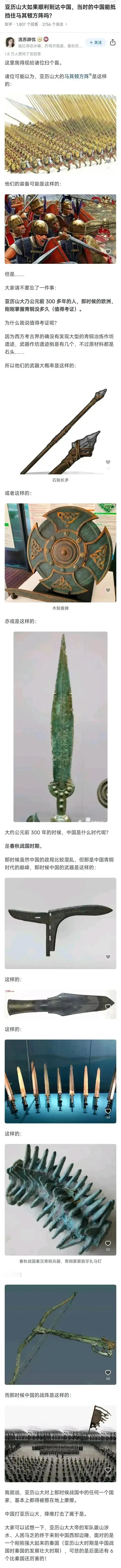 中国貌似还在印度的东方，亚历山大印度都没拿下，到秦国是不可能了，或许在地下，亚历