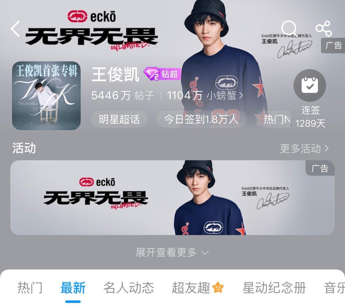 王俊凯  我天呐 这么帅的嘛🤲
