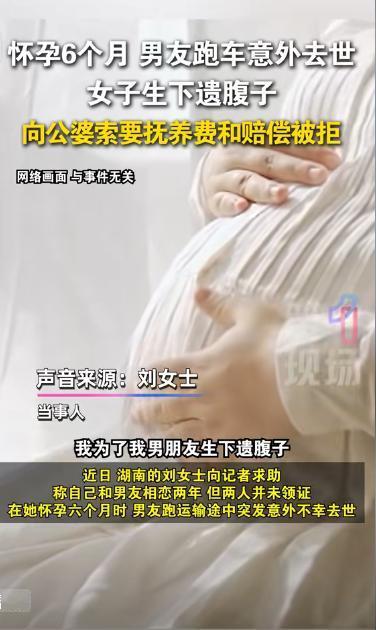 湖南，女子和男友未婚同居，生下一女儿。万万想不到，在女子怀二胎6个月时，男友不幸