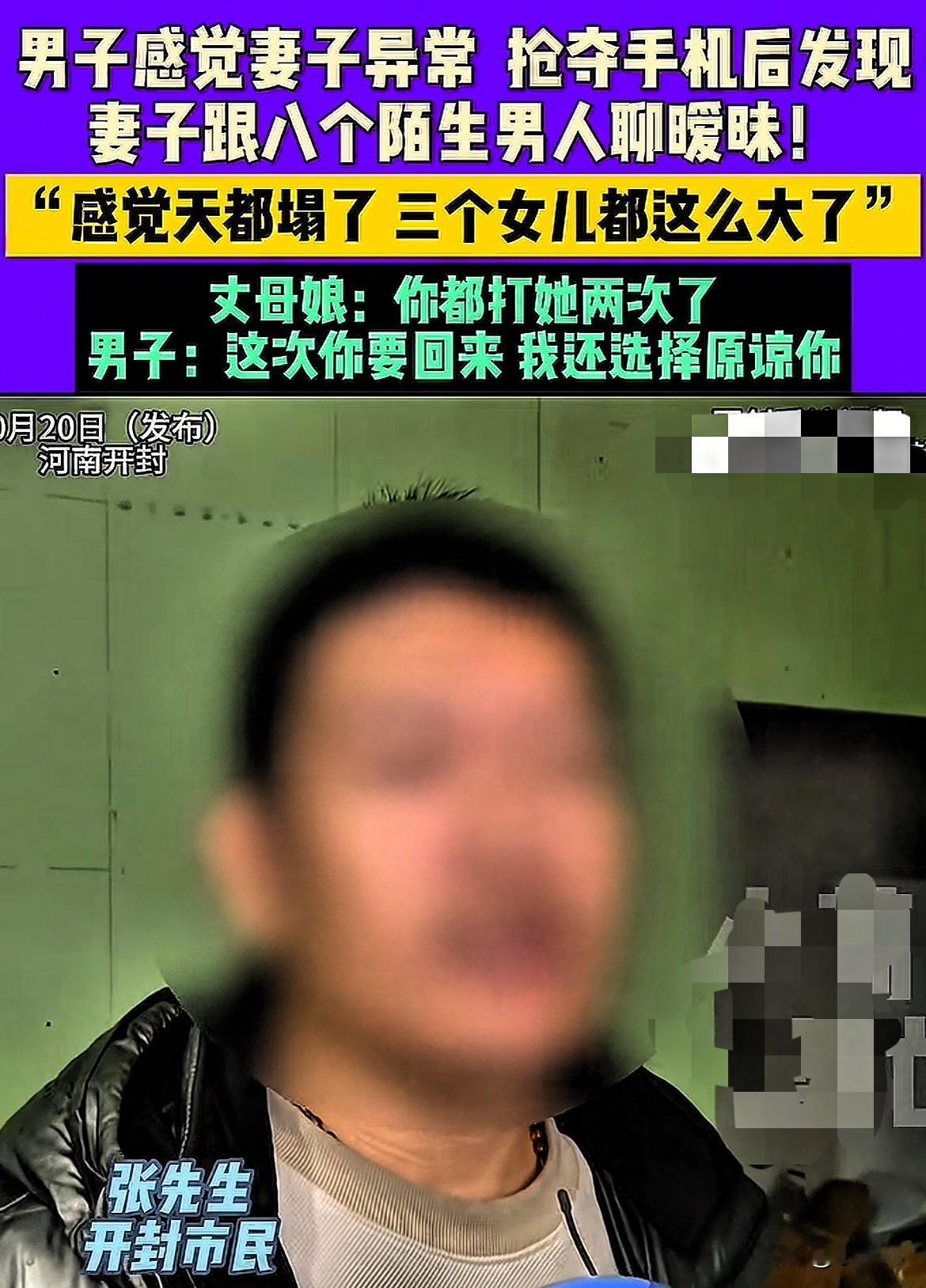 这是什么女人！男子发现妻子举止异常，于是夺过妻子手机，这一看可就傻了，妻子居然和