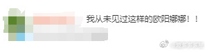 从未见过这样的欧阳娜娜欧阳娜娜这组湿发大片也太绝了吧！黑长直+小烟熏=人间黑天鹅