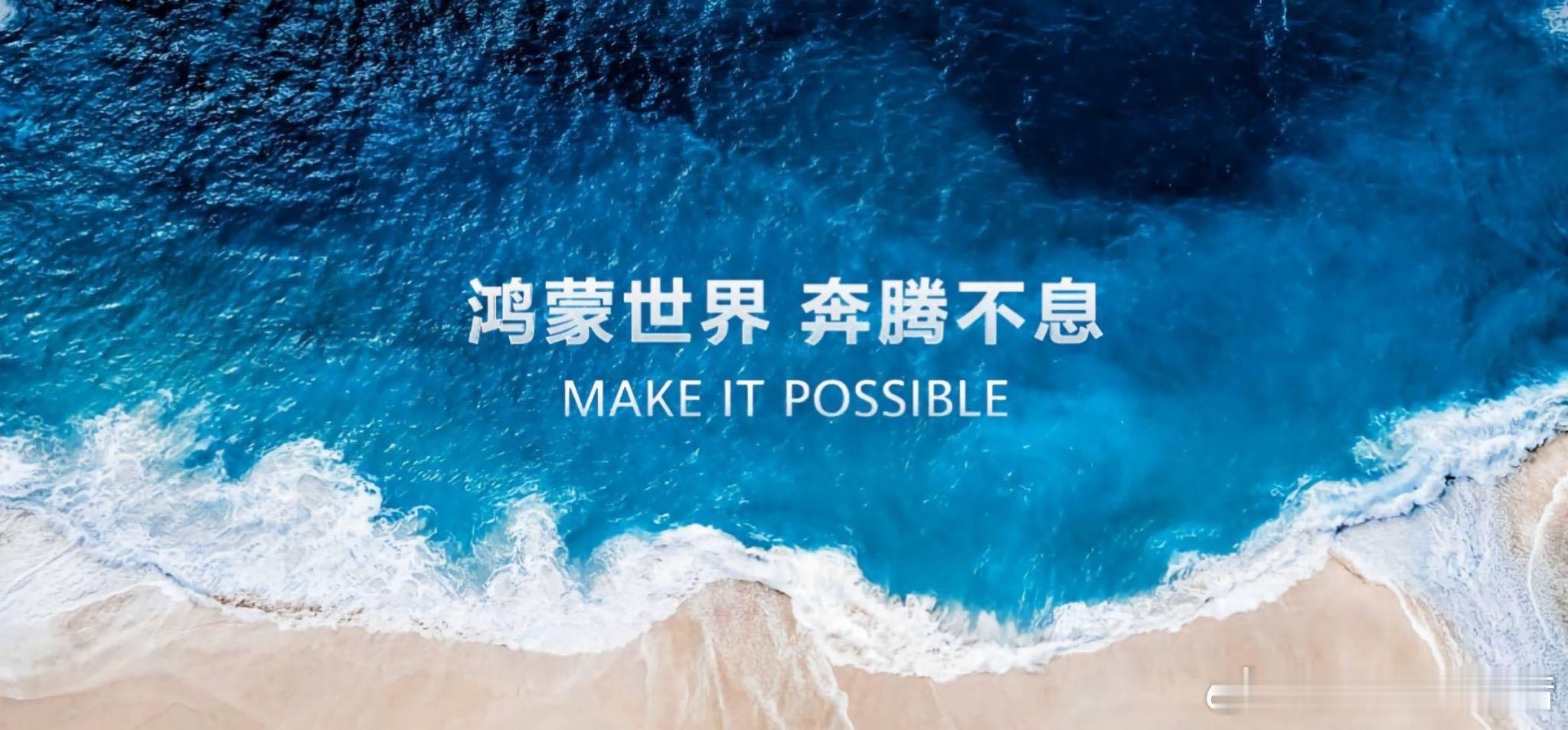 鸿蒙7正式版即将发布半个互联网圈都在祝贺鸿蒙7 刷完这波祝贺海报最直观的感受是鸿