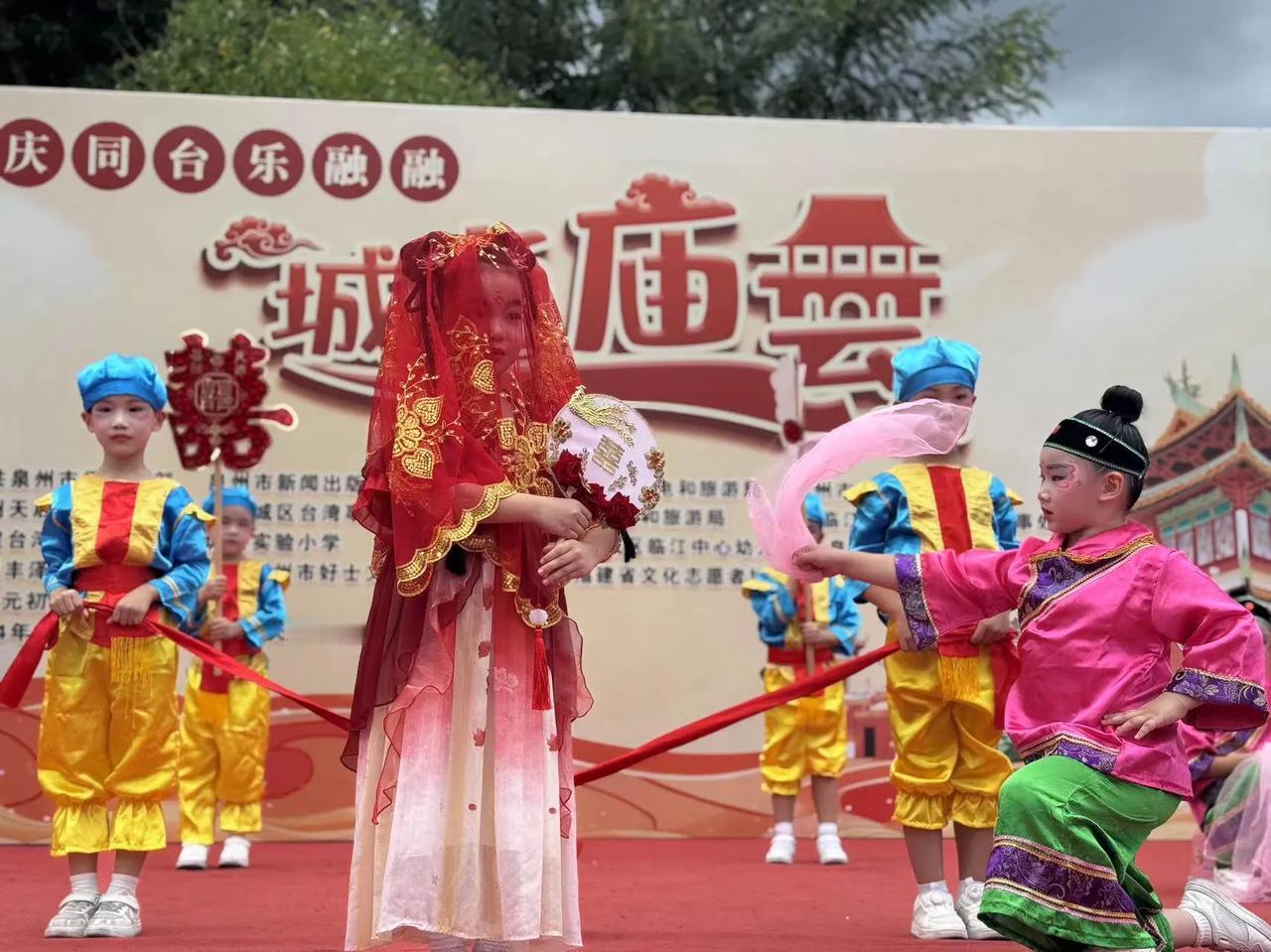 《龙王娶妻》
 
温陵故郡，鲤城新府，城南庙会，龙王娶妻。泉州三幼，群英荟萃，联