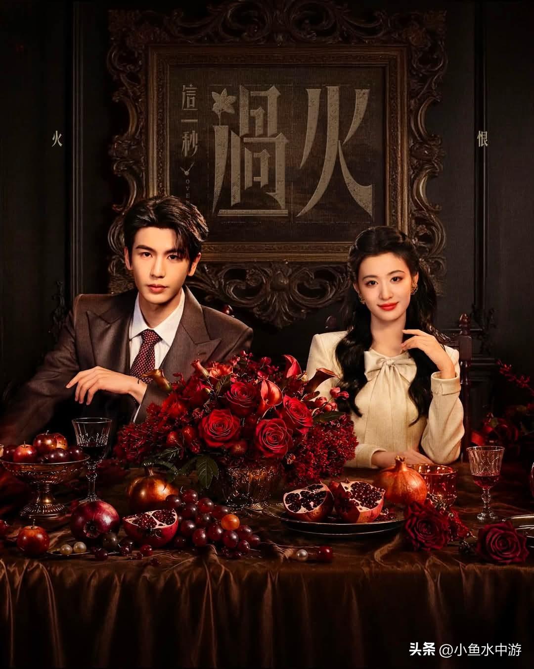 由王楚然、张凌赫领衔主演的爱情剧《这一秒过火》于7月19日在爱奇艺国际版正式上线
