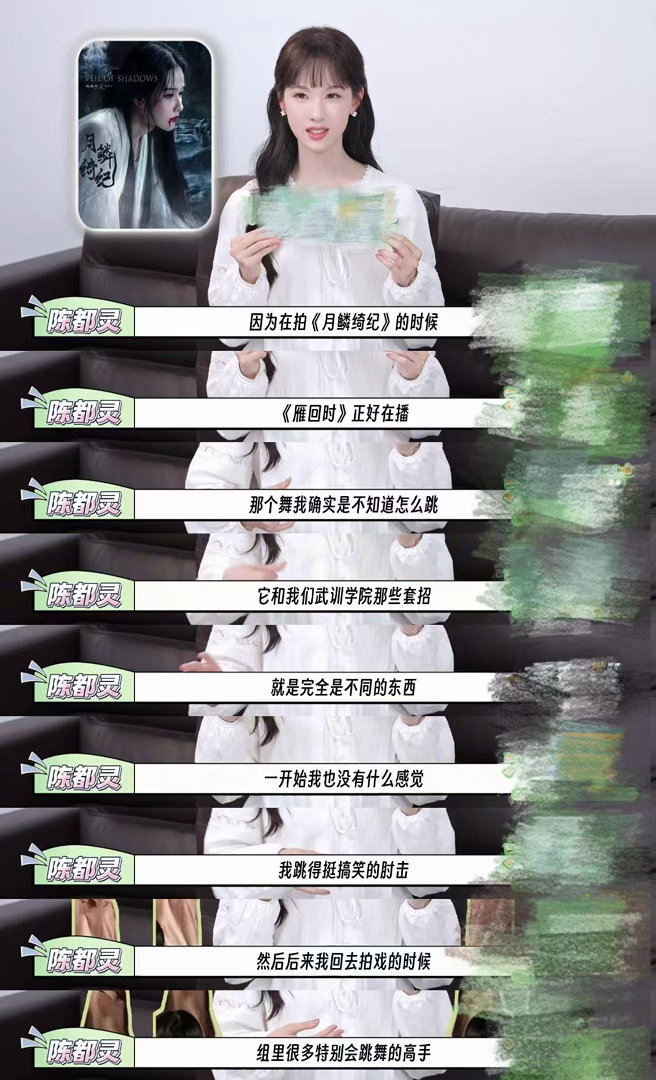 陈都灵一次肘击舞换来终身内向陈都灵曝跳肘击舞后被剧组贴脸开大  这剧组氛围真的爱