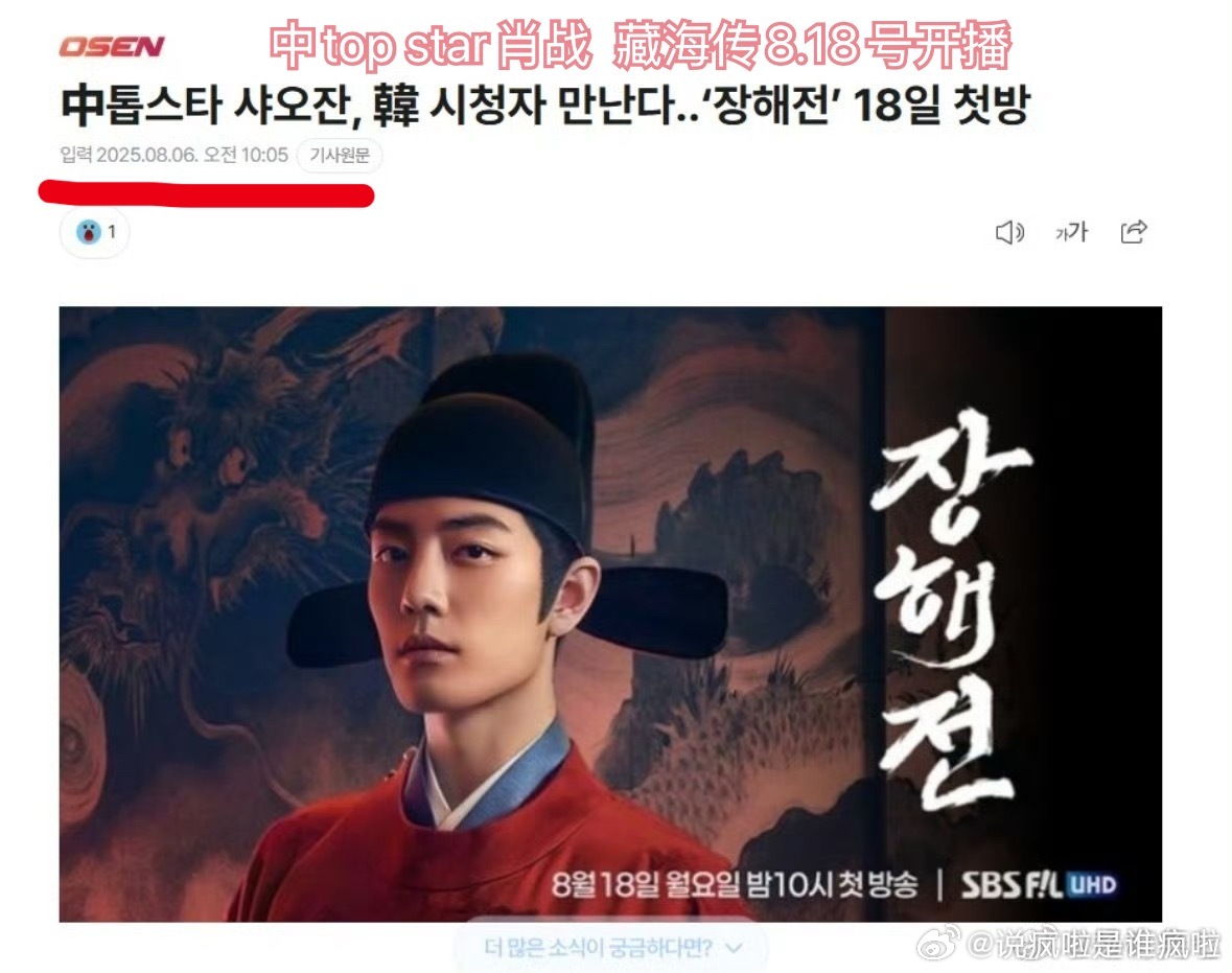 你们小寒发新闻也流行卡点吗？？ ​​​