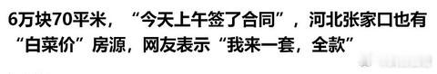 大多数三四线城市（非都市圈）房价的最终命运。。。 ​​​
