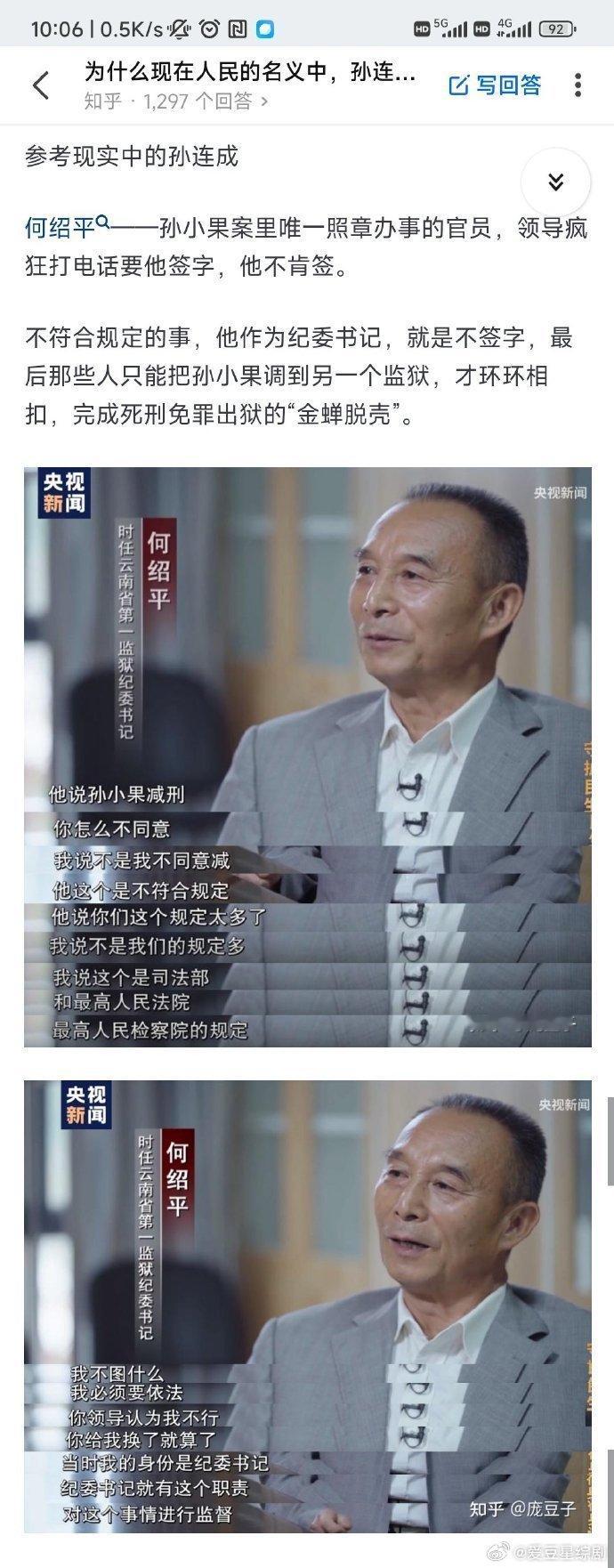 为什么现在人民的名义中，孙连城的风评正逐渐变好了？ 