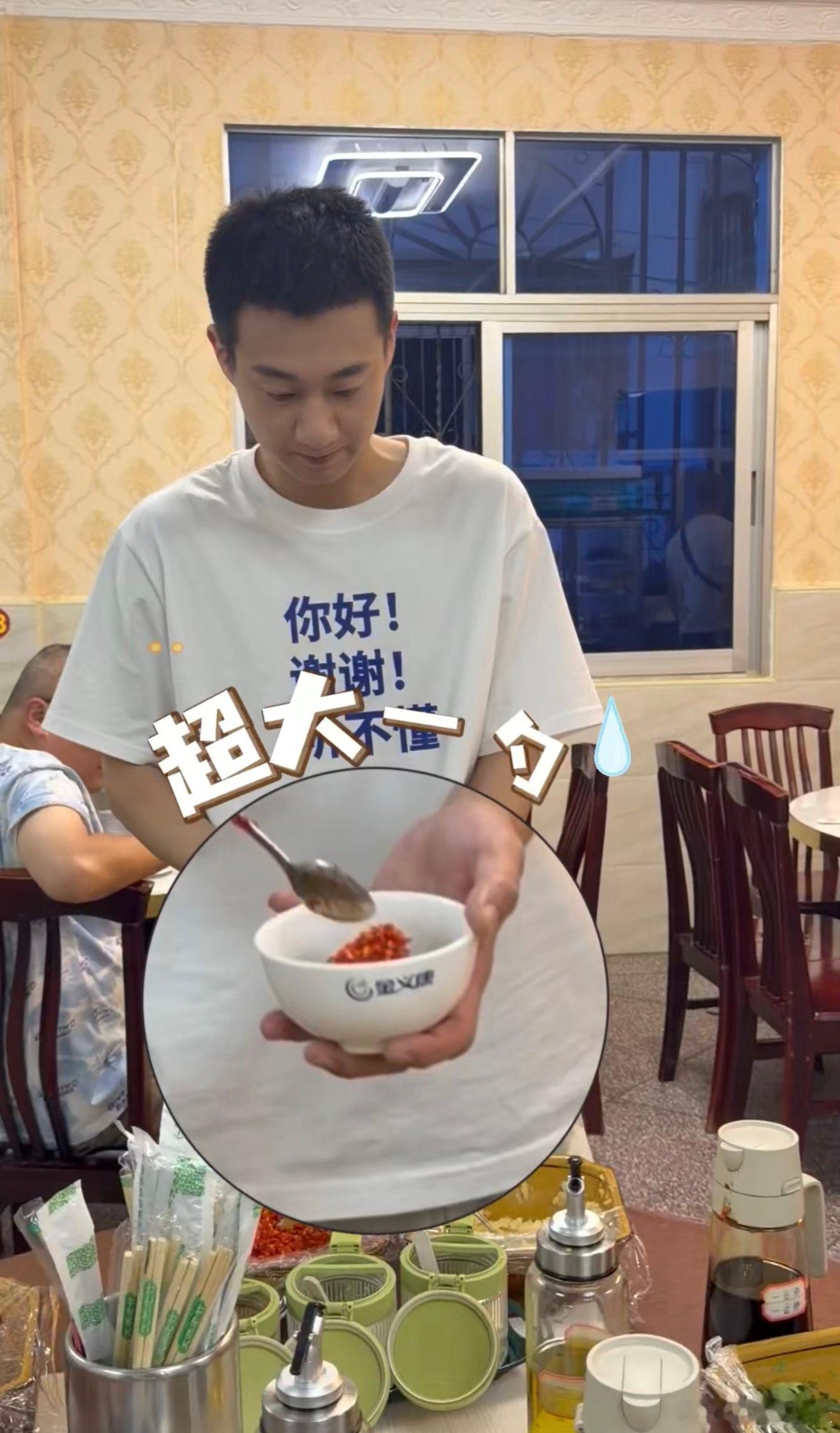 高至霆辣出眼泪了还在嘴硬高至霆穿白衣服吃红油火锅 高至霆你的胆子真是肥嘟嘟，敢穿