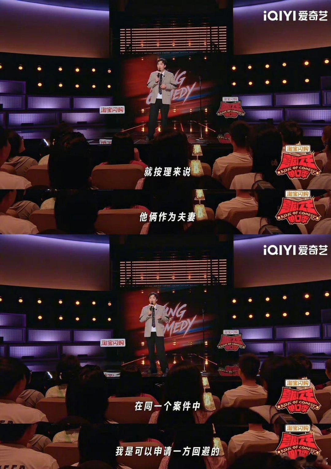 东北律师讲脱口秀比开庭刺激喜剧之王单口季东北律师上台讲脱口秀，气场全开，段子比开