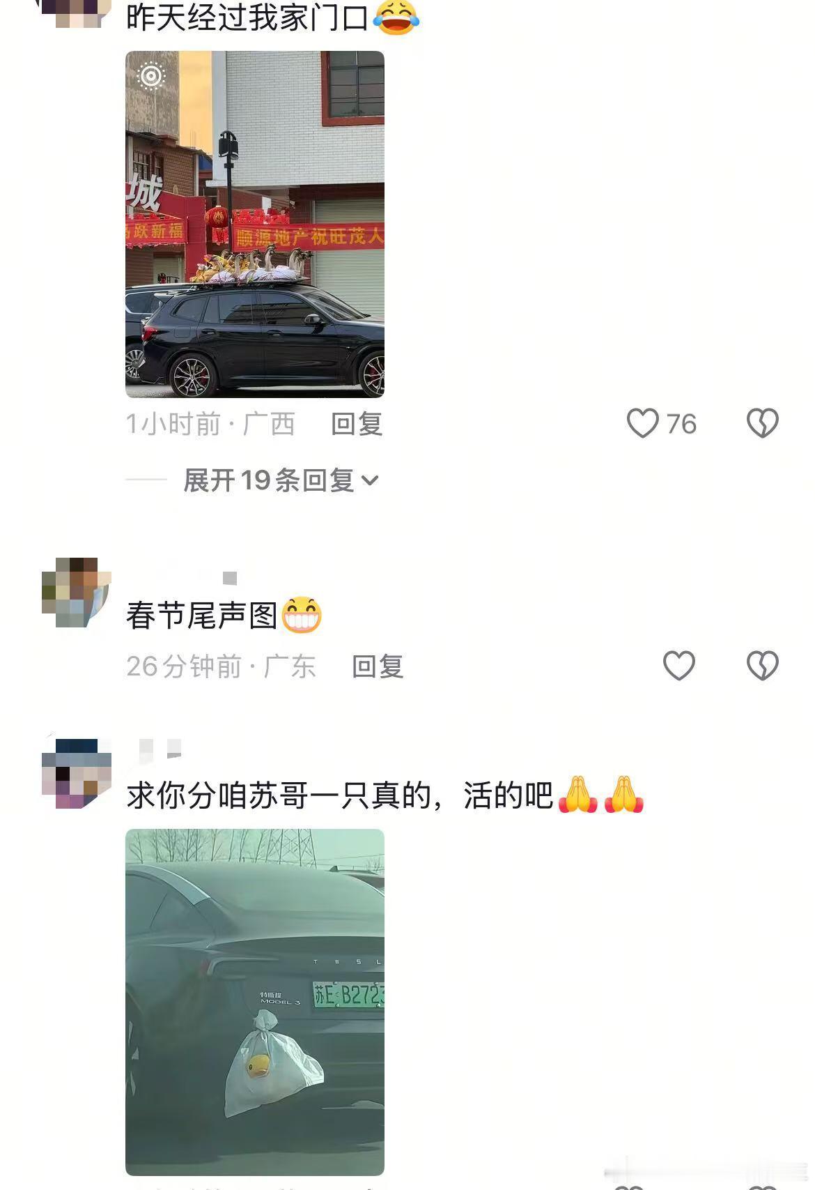 让我看看你们过完年都带了什么上去？ 