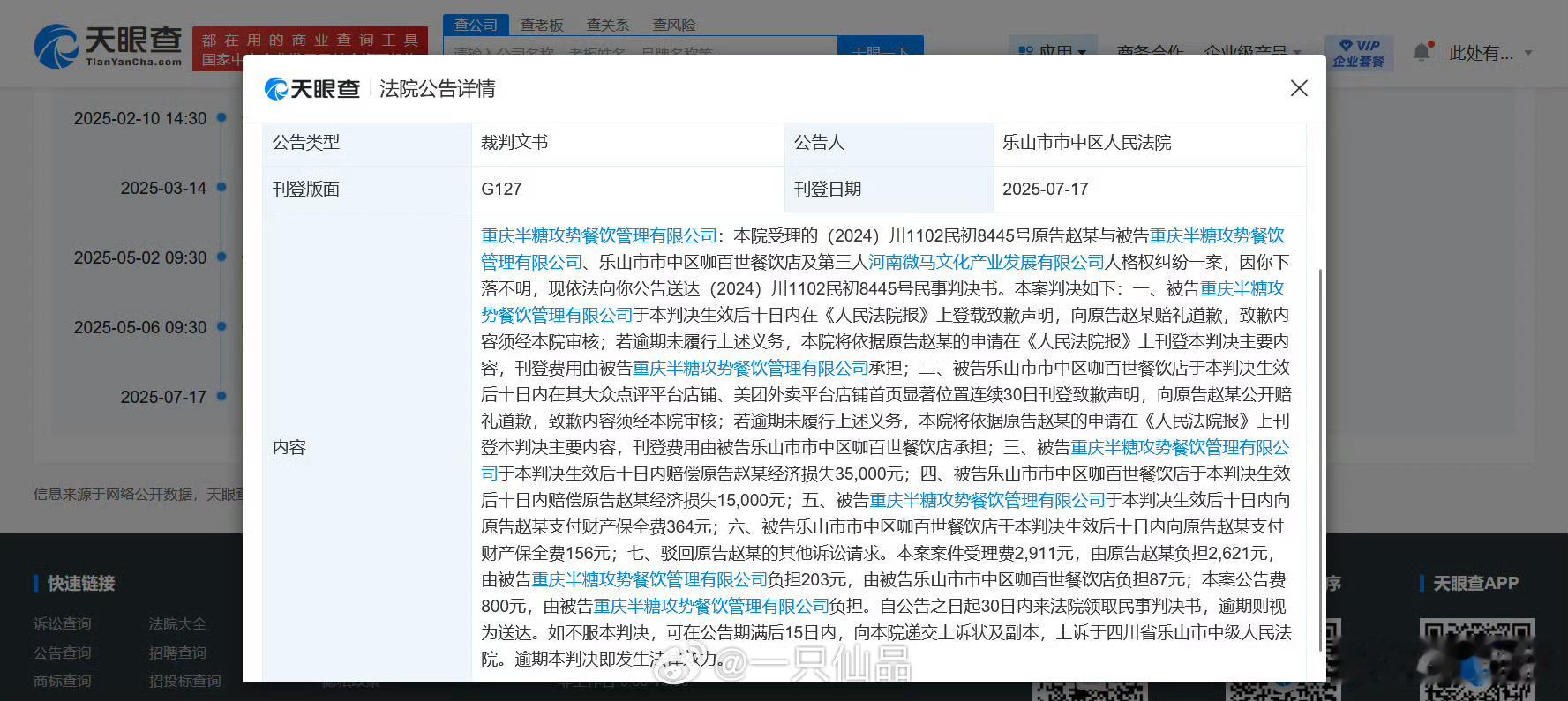 赵丽颖维权成功获赔5万，支持赵丽颖依法合理维权！ ​​​