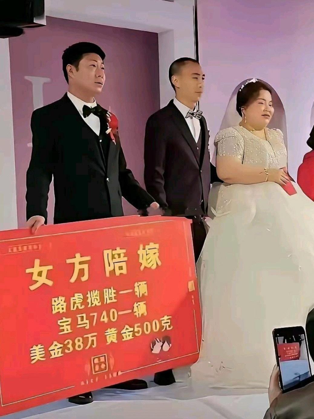 男方到底是亏了还是赚了？ 