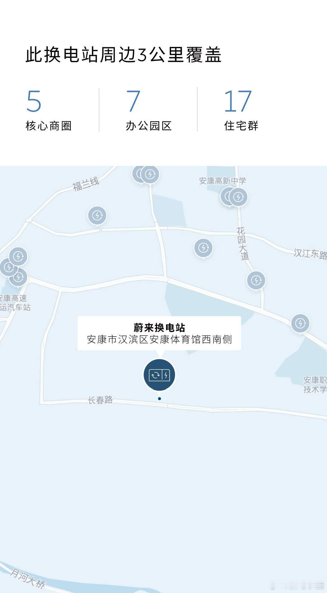换电站是电动车的加油站蔚来换电站 |合肥长丰皖能综合能源港 上线周边3公里覆盖1