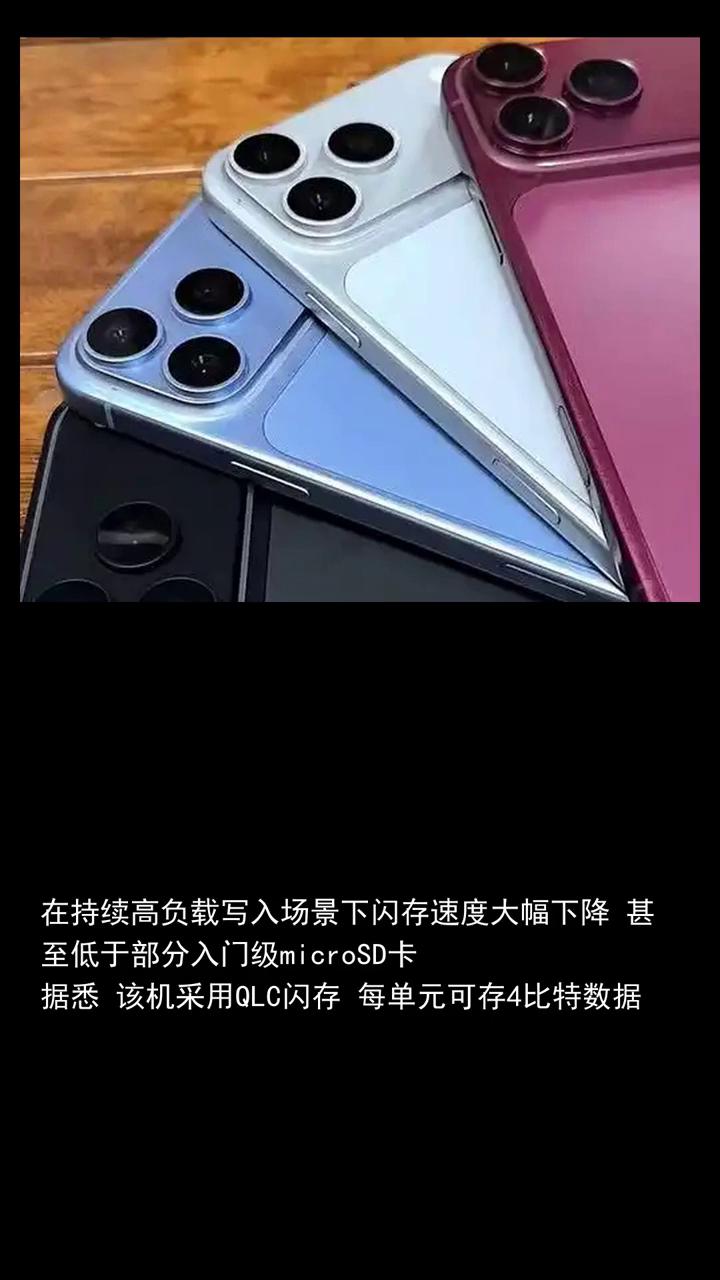 iPhone 18 Pro Max闪存极限测试，大负载下性能落后SD卡。
知名测