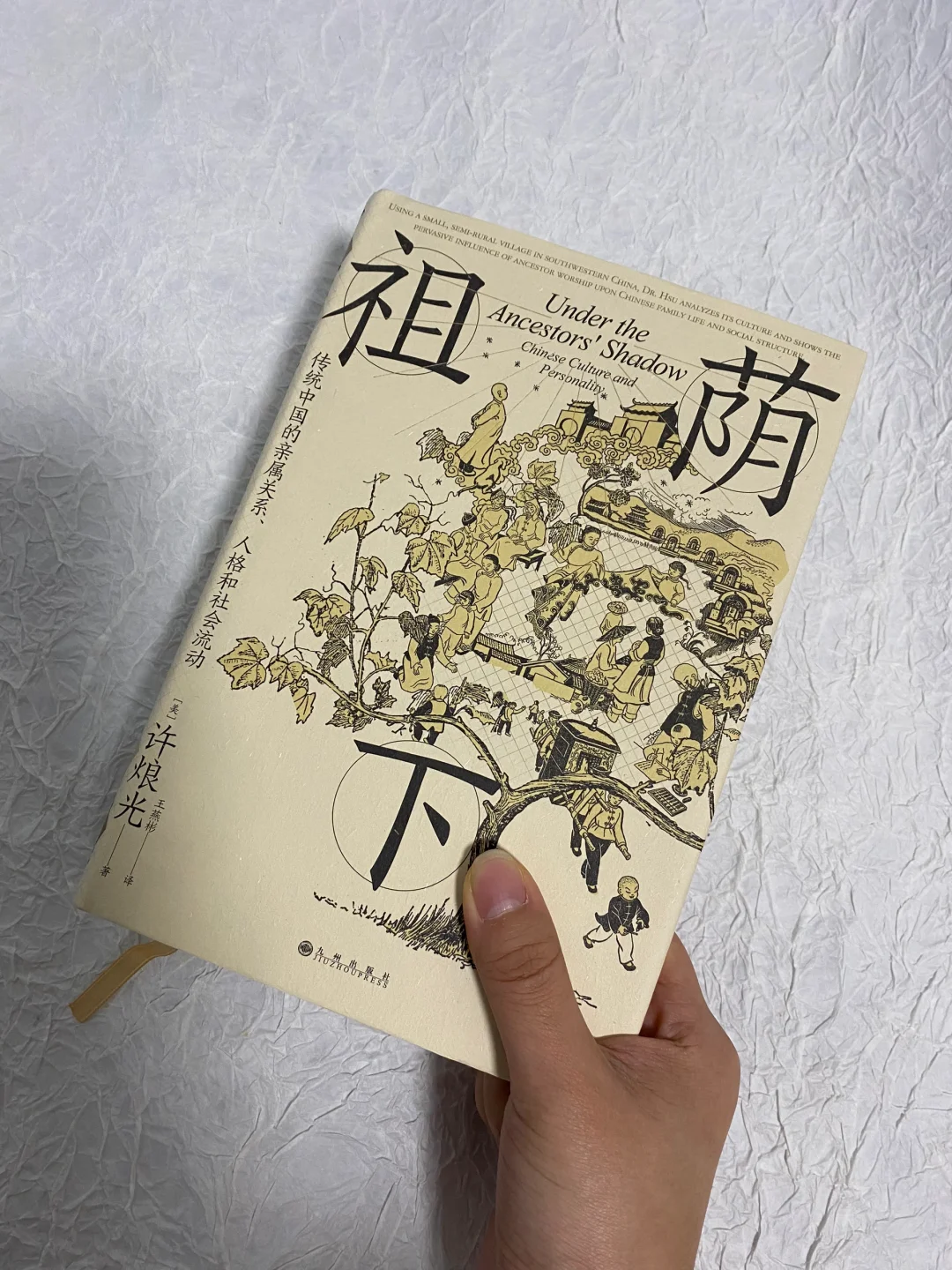 最有特色的研究  | 论从祖先流传下来的生活