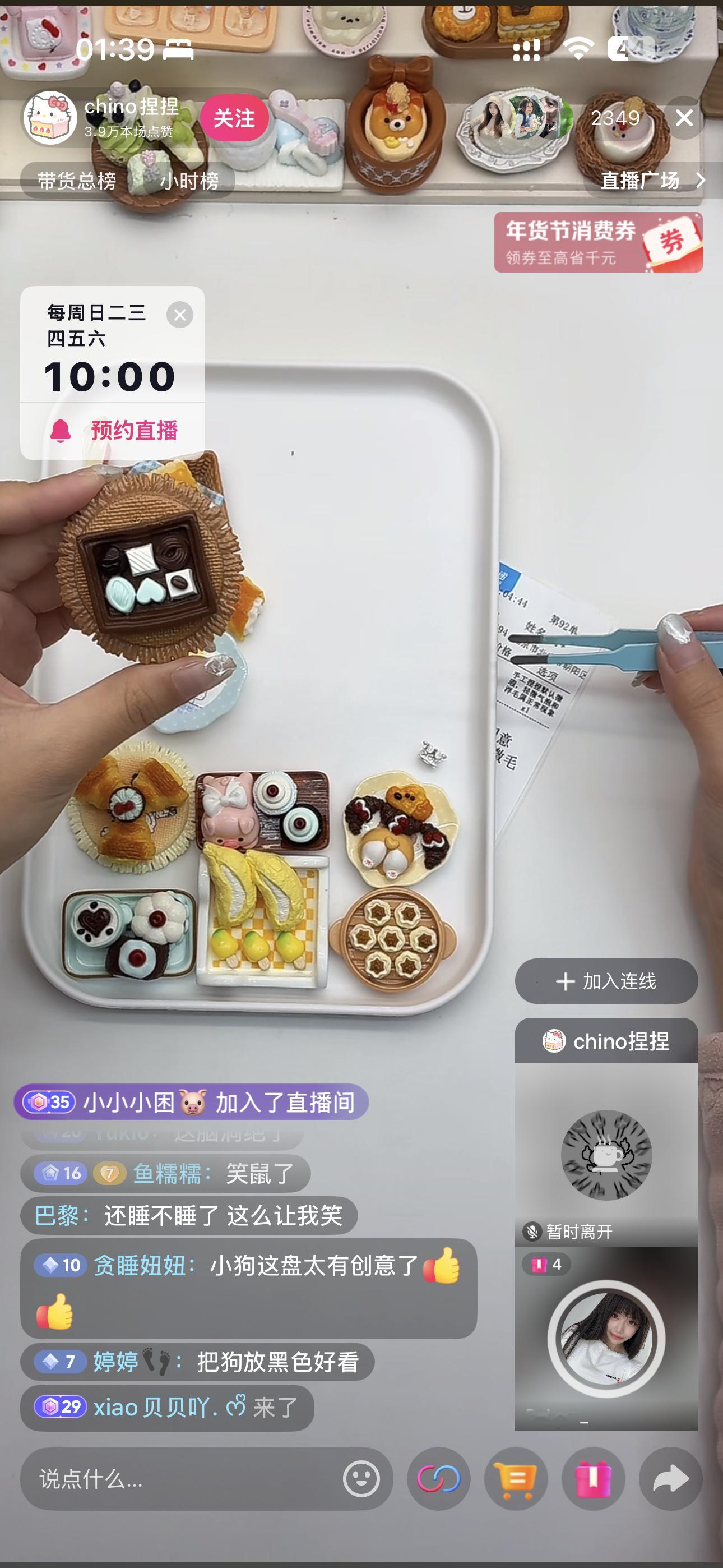 一些时候蛮感谢有些人的小爱好…我就这样看这种直播催眠入睡 