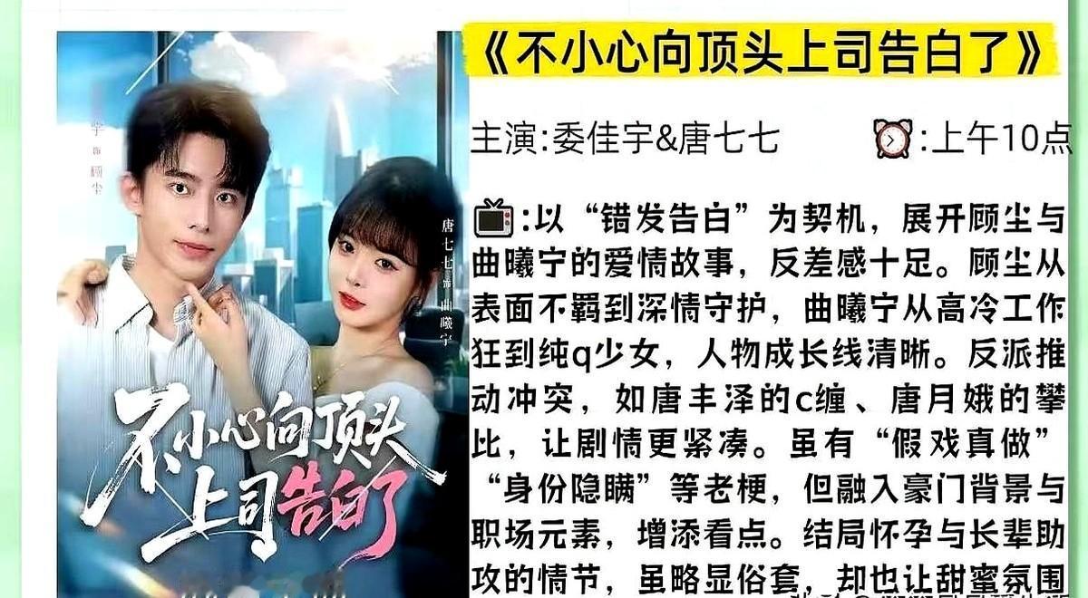 国庆刷剧别光看热闹，真有好东西。

王格格和何健麒演的那个《一见钟情》，不是那种
