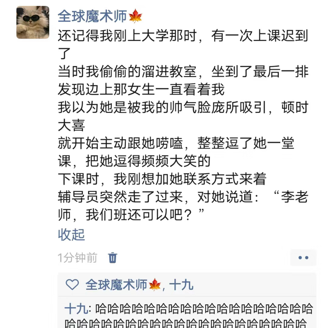 《但凡再多说一句就完蛋》 ​​​