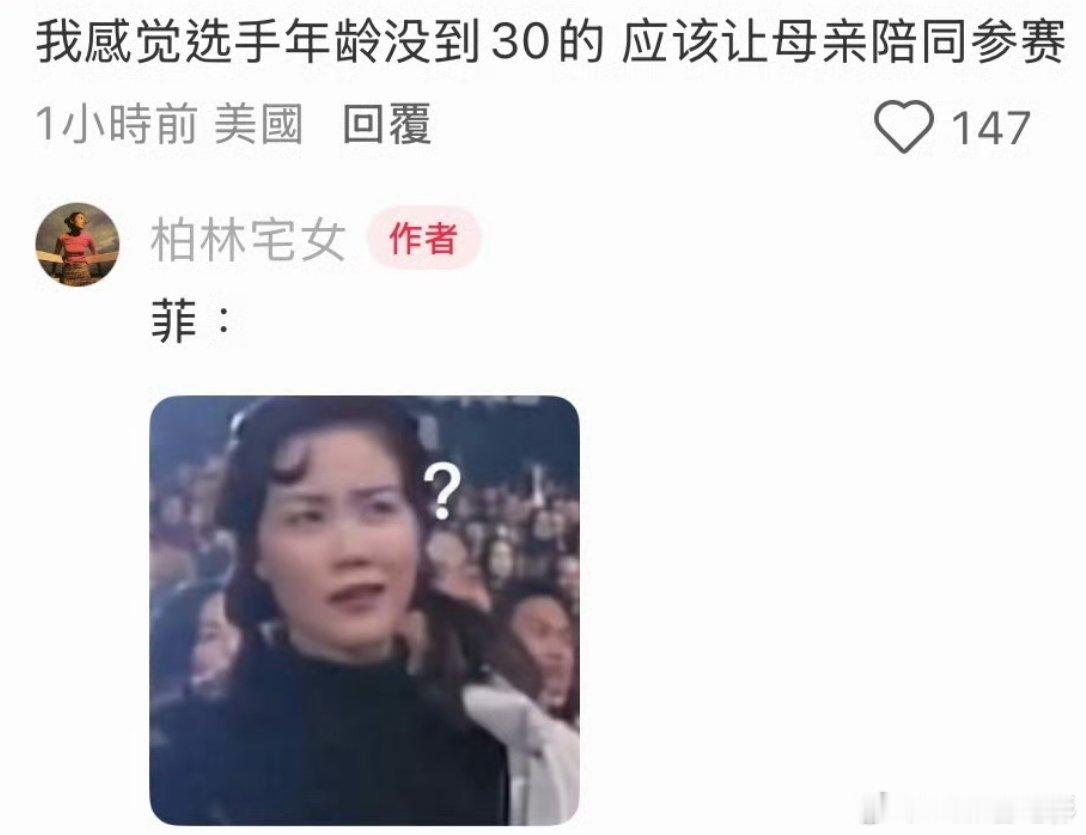 窦靖童没到30岁应让母亲陪同参赛算盘珠子就差崩窦靖童脸上了