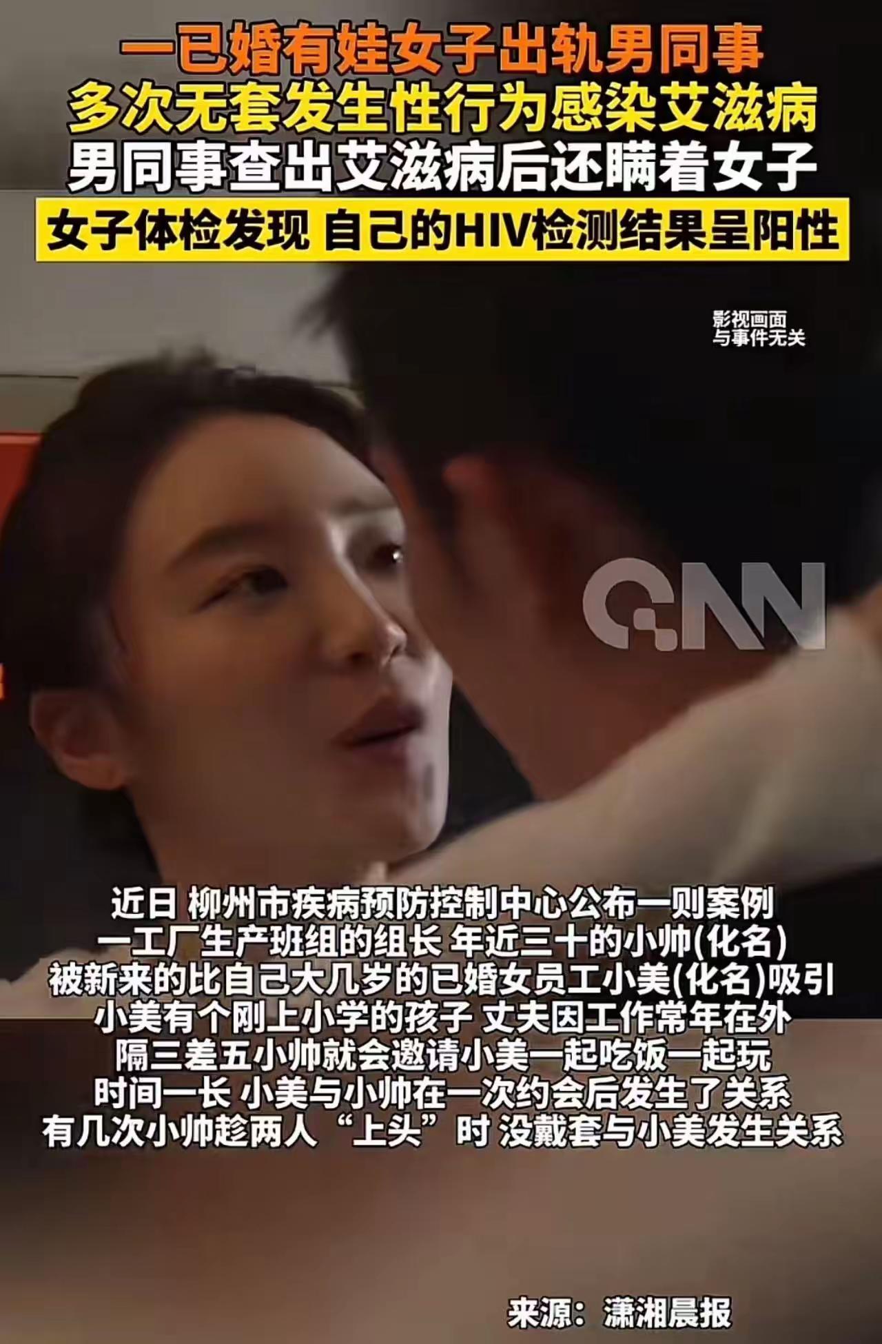 当那张HIV阳性检测单摆在眼前时，34岁的李梅（化名）双腿一软，瘫倒在医院走廊的