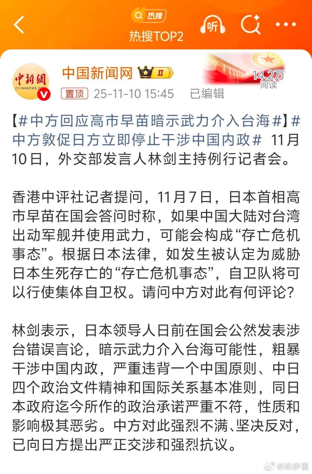 中方回应高市早苗暗示武力介入台海好久没打架了。敢介入，那就打一架好了。希望这张驴