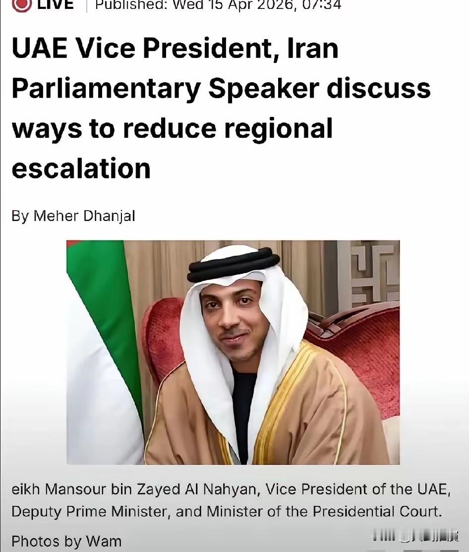 北京面授机宜，阿联酋听进去了，从中国回去后，阿联酋马上拿起电话打给伊朗。

阿联