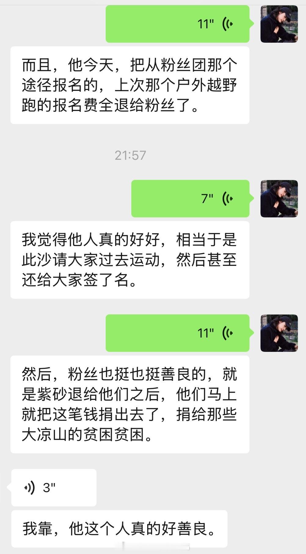 我就这样见人就夸我担此沙