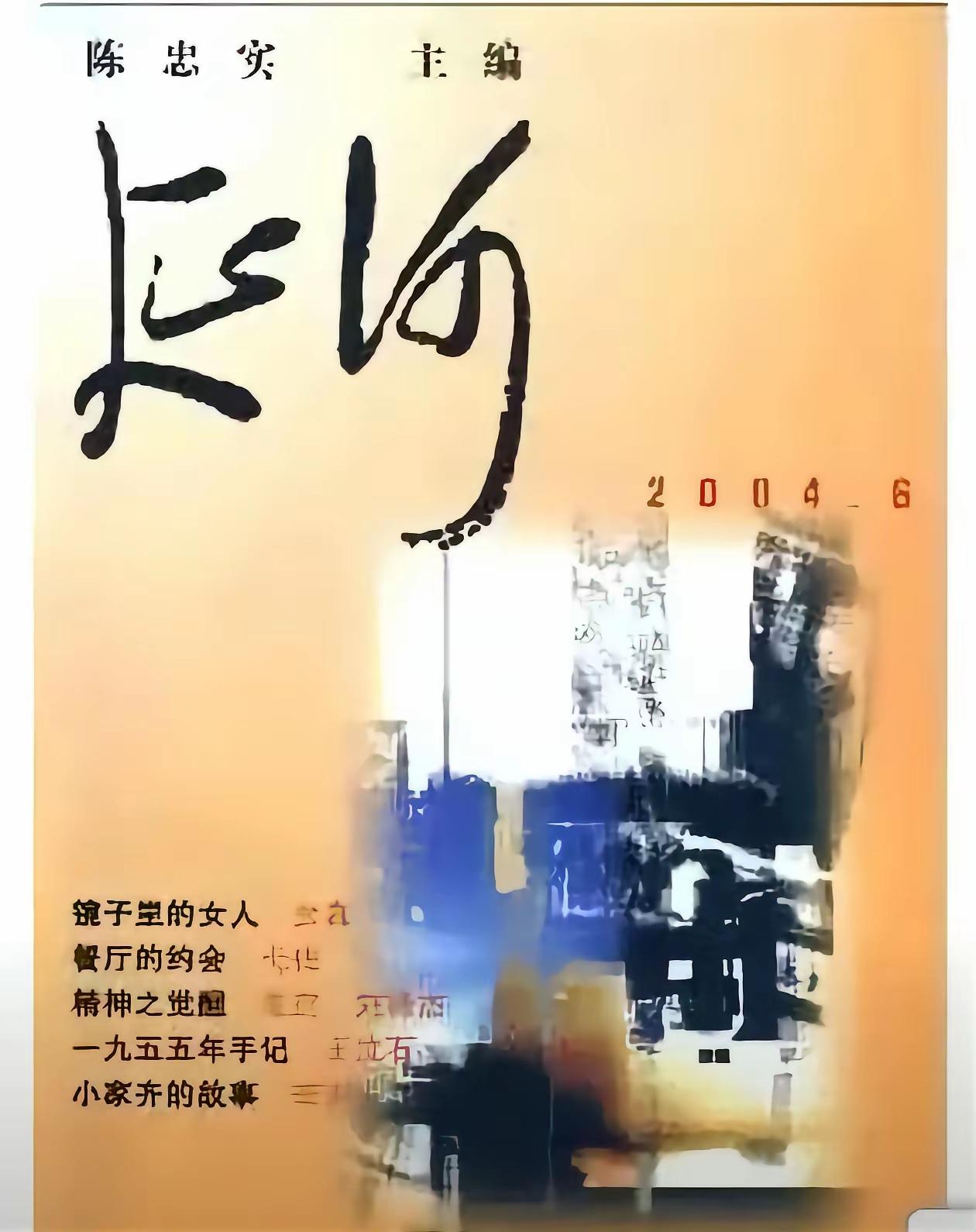 某作家的字，乍一看，随性，粗粝，有烂漫之趣，是一个经常写字的人写的。

但要分和