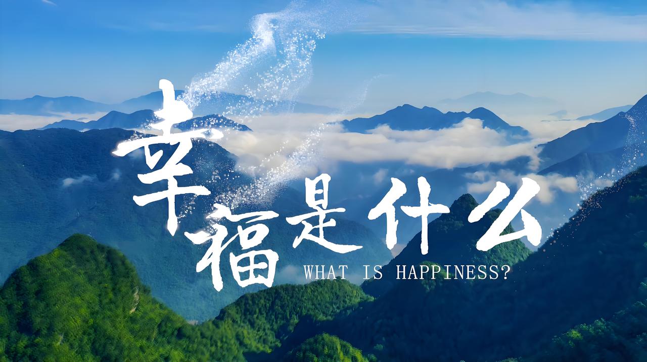 想吃啥能吃啥
想去哪能去哪