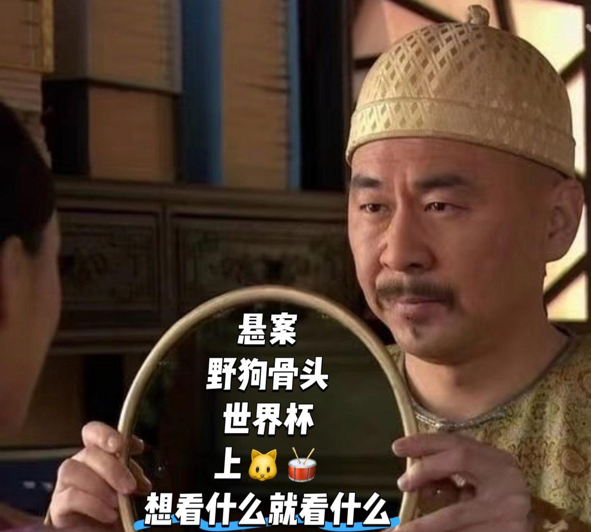 当聊天记录歌声响进悬案和世界杯当球迷剧粉的碎碎念变成歌 兼顾悬疑剧粉与足球球迷，