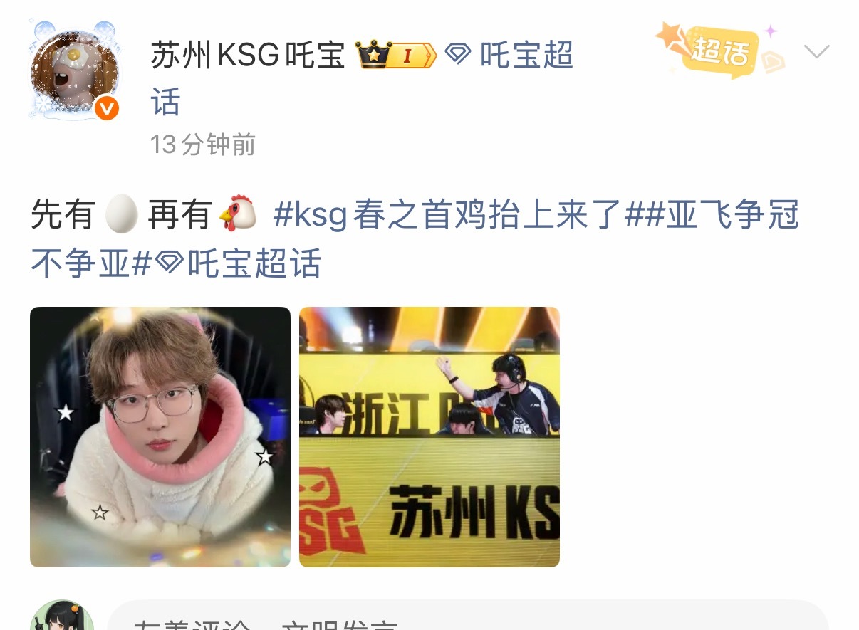 吒宝  明天继续加油呀！多吃🐔！2026pel春季赛pel春季赛首周周决赛