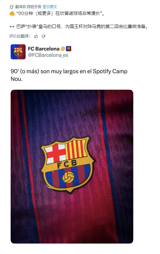 东施效颦？😅halamadrid